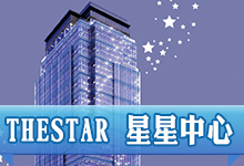 The Star 星星中心